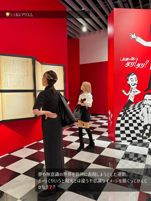 【保存版】絶対見逃せないイマーシブミュージアムダリ展