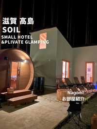【滋賀 高島】住所非公開！滋賀の山奥でサウナ＆グランピングが楽しめる！