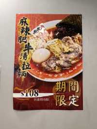 收藏好耐嘅拉麵店今日終於試到
