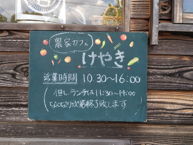 Keyaki ร้านอาหารออร์แกนิค จ.นารา