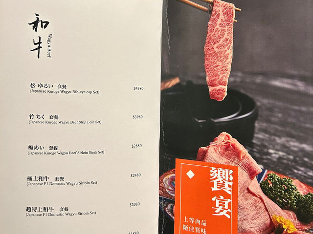 ［台北大安區］二本松的台北店「橋山」新開幕，壽喜燒專門店，價錢超值！👍🏻