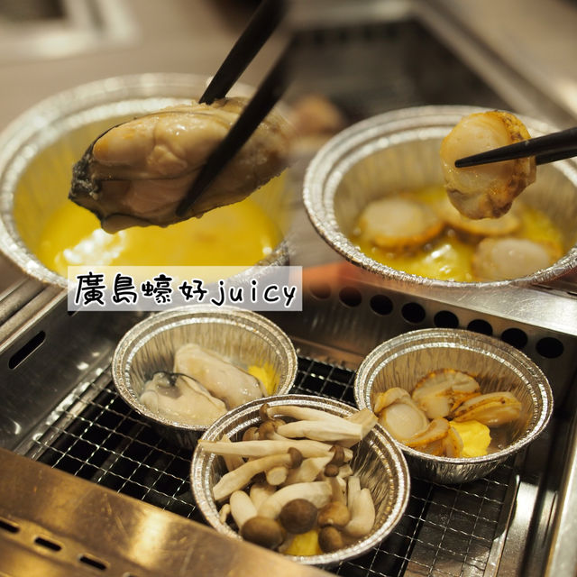 燒肉總係有種吸引力😝