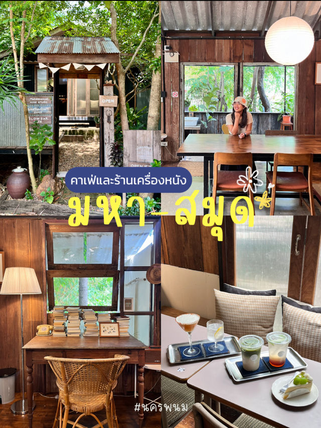 คาเฟ่ลับนครพนม บรรยากาศโฮมมี่กลางชุมชน