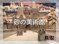 【鳥取砂丘 砂の美術館】砂の彫刻作品