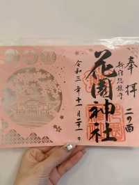 【📍新宿】切り絵の御朱印で開運出世🌸花園神社