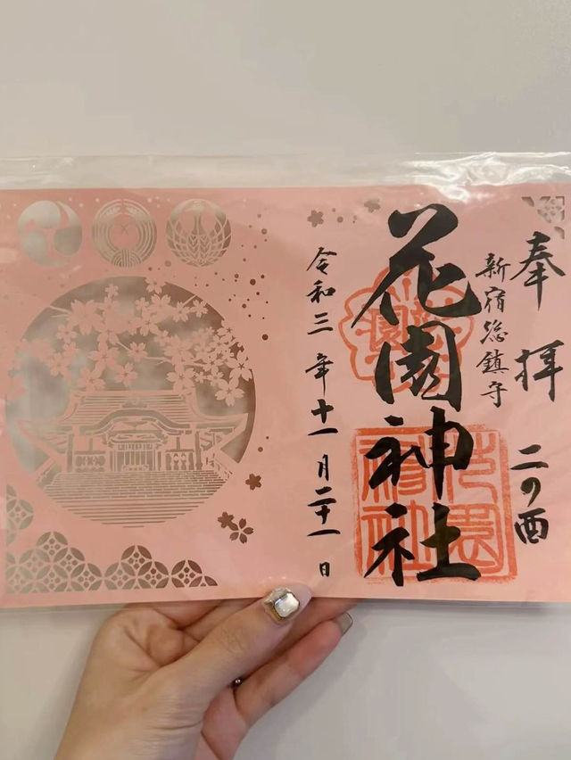 【📍新宿】切り絵の御朱印で開運出世🌸花園神社