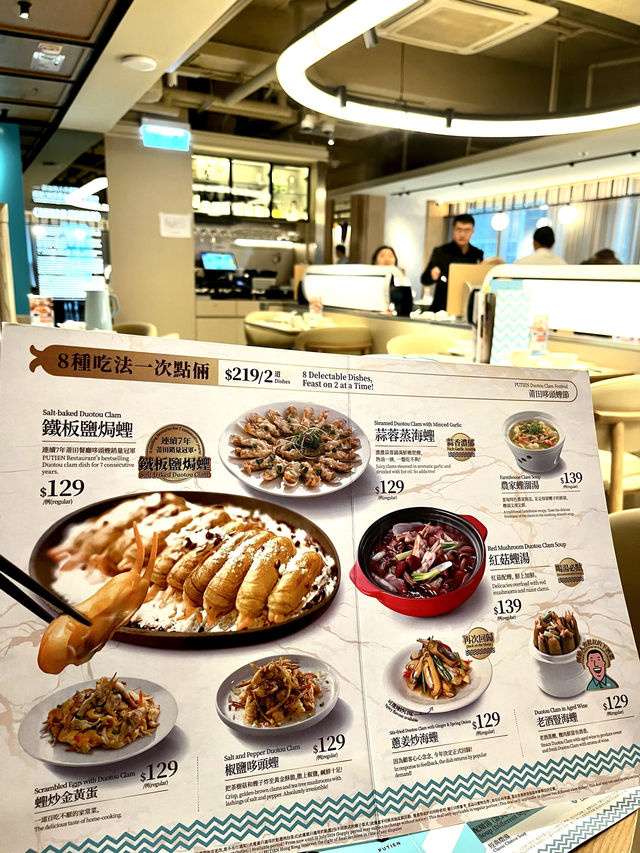 中環新店打卡位!蟶子盛宴$218✨ 中環新店打卡位!蟶子盛宴$218✨