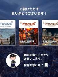 【ニューヨーク】人生で１度は見ておきたい建造物5選 ！FOCUS Vol.042