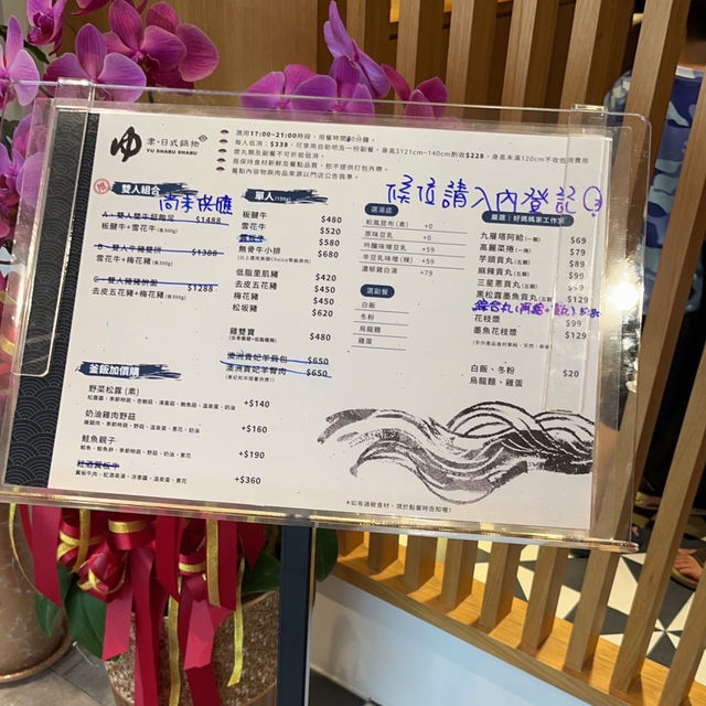 聿 日式火鍋Yu Shabu Shabu 澎湖新店