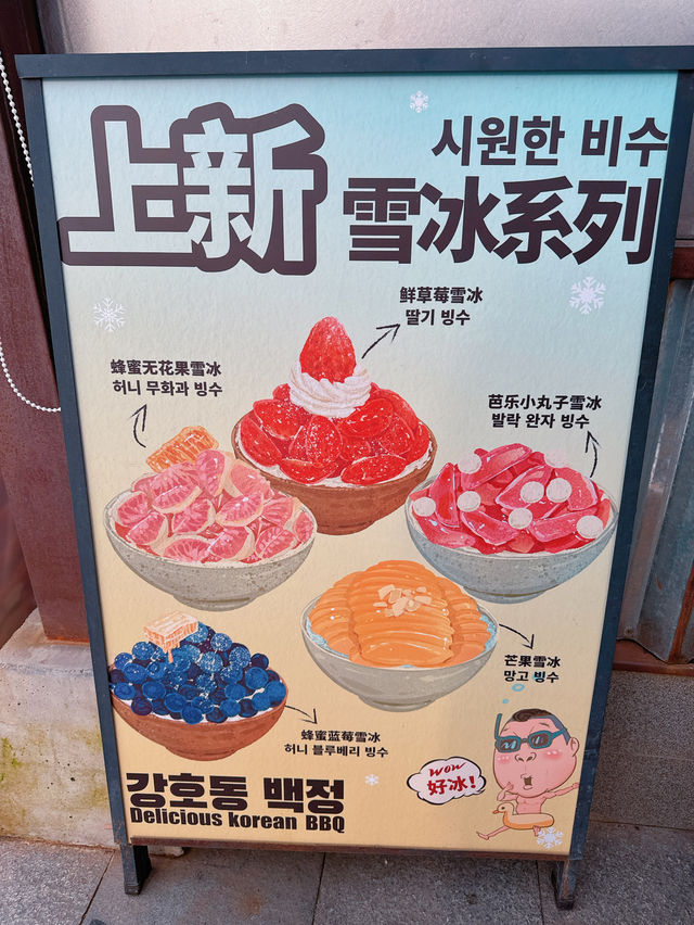 講起深圳烤活鰻魚專門店，最近試咗🌟姜虎東白丁烤肉🌟餐廳裝修走韓風路線🇰🇷搭配埋另一主打烤肉🍖🍗食物夠哂豐富，即刻介紹俾大家👏🏻👏🏻