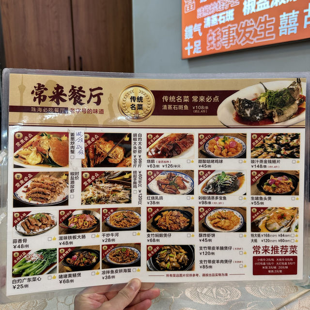 三代傳承老字號．澳門人飯堂．本地人推薦