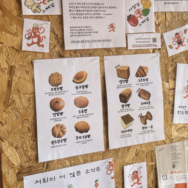 제주 여행 / 제주에서 만나는 귀여운 빵집 킨조베이커리