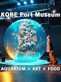 【兵庫】アートな水族館とオシャレフードコート「神戸ポートミュージアム」