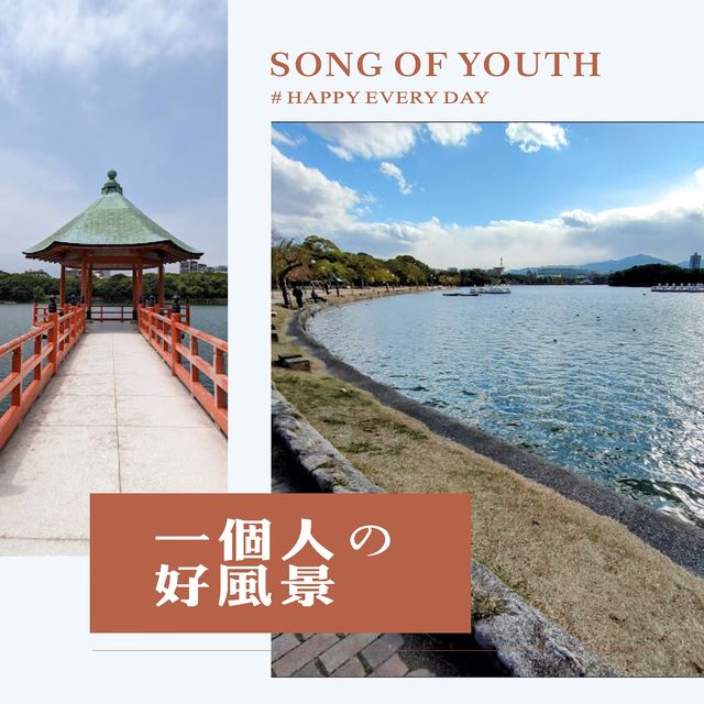福岡市最大公園