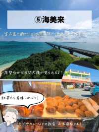 【宮古島】行ってよかったおすすめスポット7選