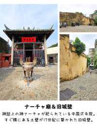 【マカオ】歴史地区の世界遺産を巡る8選