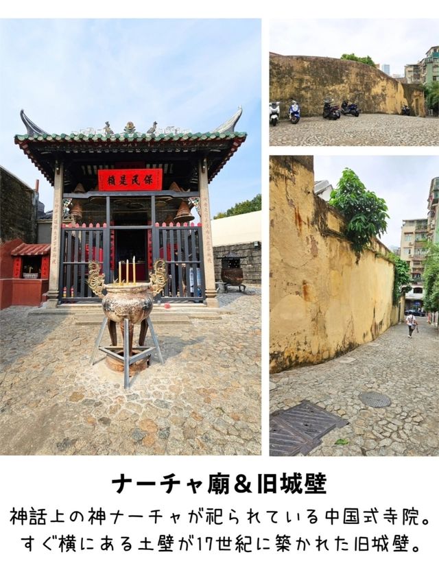 【マカオ】歴史地区の世界遺産を巡る8選
