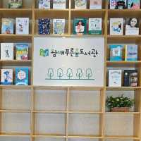 어린이들의 천국 왕배푸른숲도서관