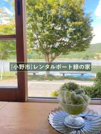 【小野市】夏限定かき氷とまるで一枚絵のような眺め