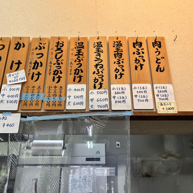 香川うどん食べ歩き4選✨