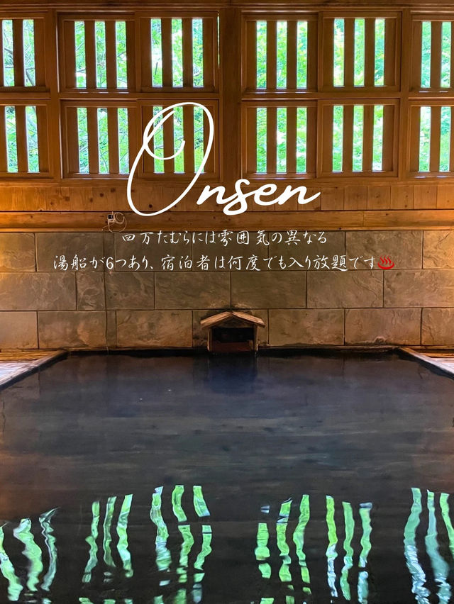 6つの湯めぐりができる！四万温泉 四万たむらの檜風呂と岩風呂をご紹介♨️