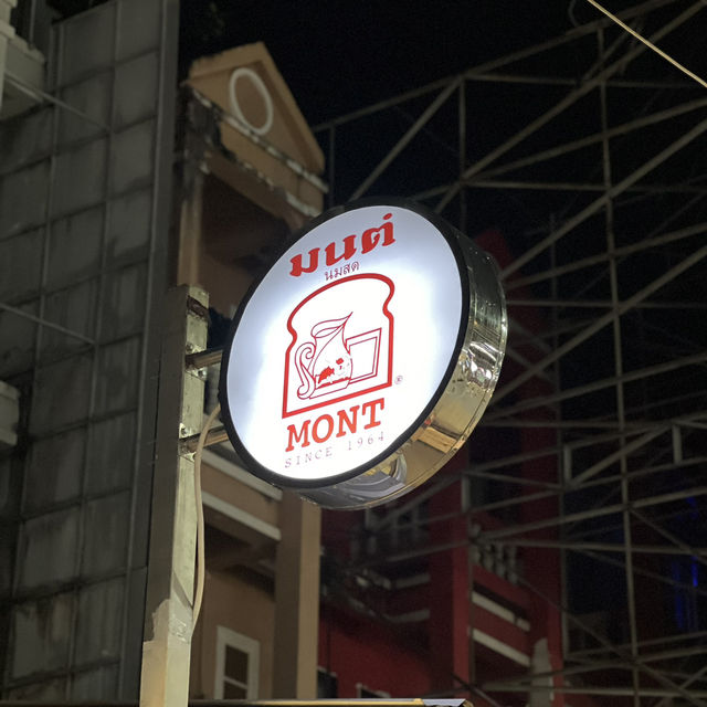 มนต์นมสด นิมมานเชียงใหม่