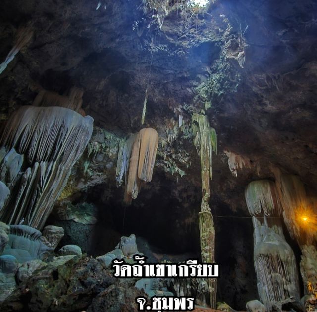 ถ้ำสวย จ.ชุมพร