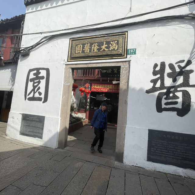 朱家角古鎮