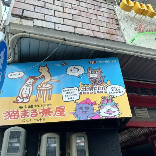 沖繩國際通:美食與購物的天堂