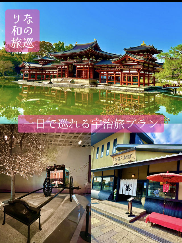 〜京都府〜ロスなし！サクッと巡れる京都宇治旅プラン！