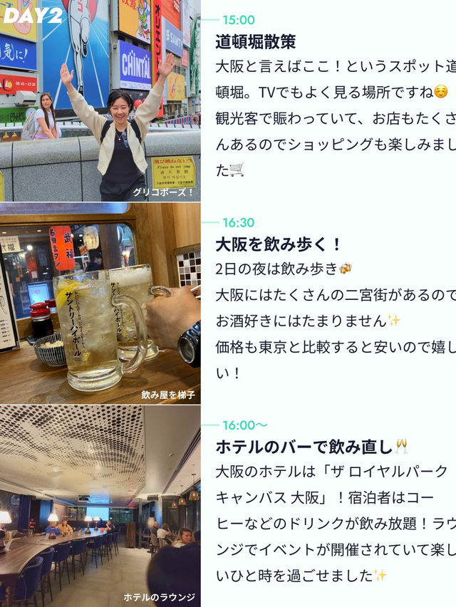 【カップルで2泊3日💓大阪・奈良旅行🦌】