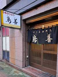 【鳥善:北海道釧路市】北海道の絶品ザンギを食べに行こう🐔