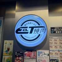 外星人主題👽路軌燒肉餐廳💕