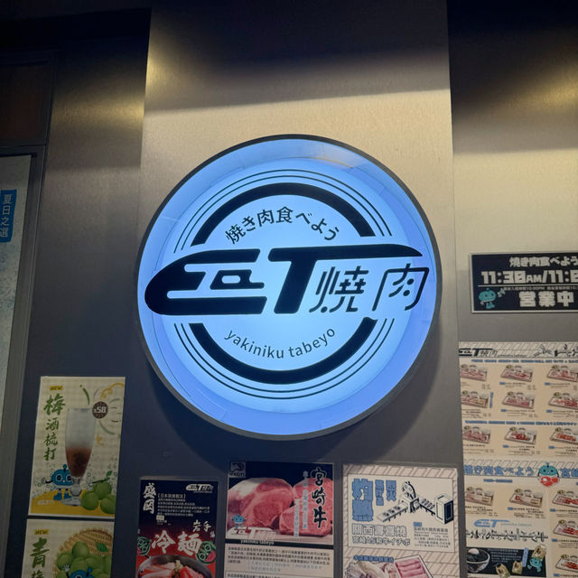 外星人主題👽路軌燒肉餐廳💕