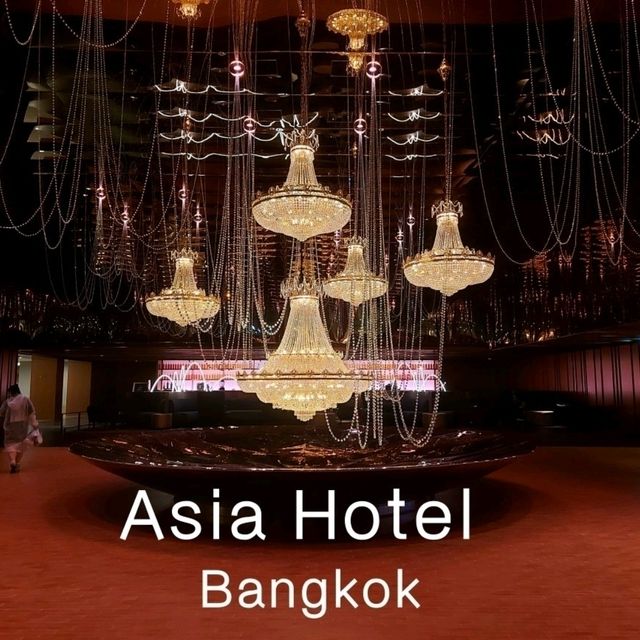 โรงแรมเอเชีย กรุงเทพ แบบใหม่ แบบสับ
