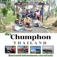 ชีวิตติดเกาะ เกาะพิทักษ์