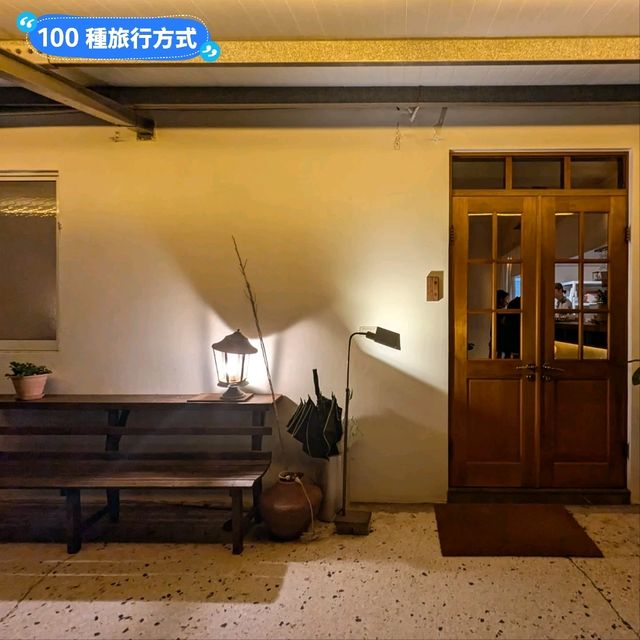 台南老宅房的歐陸料理餐酒館：龍亭