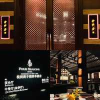 中餐殿堂级享受 - 金沙厅 