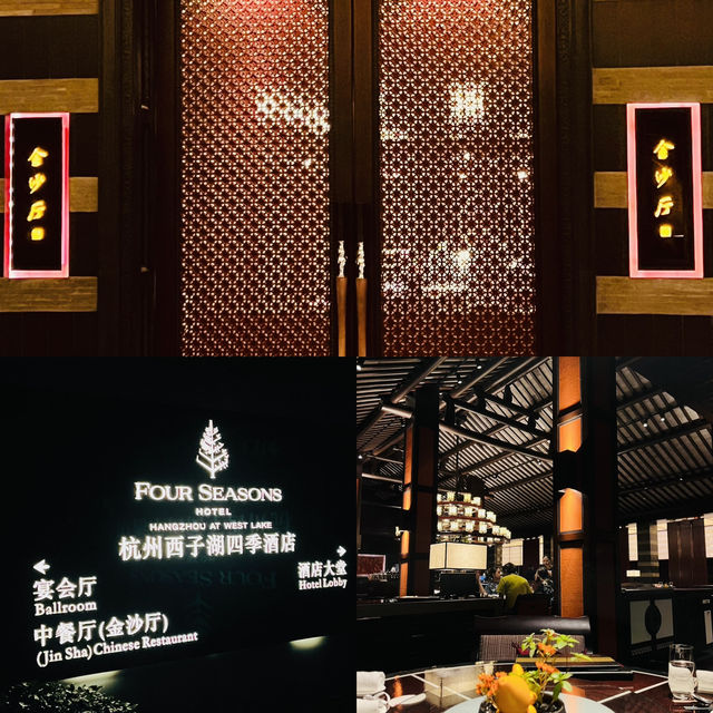 中餐殿堂级享受 - 金沙厅 