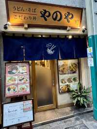【北九州旅行】ブランチできるうどん屋さん