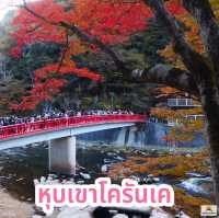 หุบเขาโครันเค