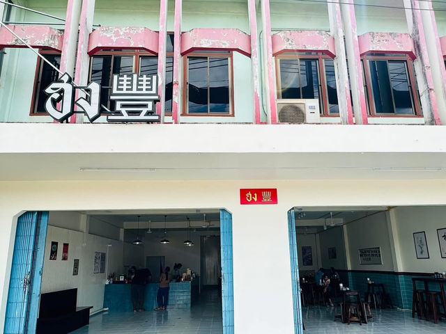 ฮง 豐 ในอำเภอเดชอุดม