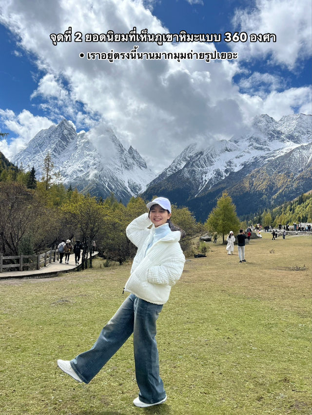 สี่ดรุณี เส้นทาง Shuangqiao 