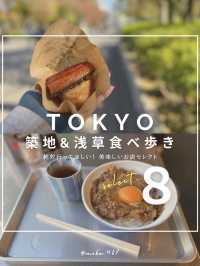 【東京/まとめ】築地&浅草ひとり旅 食べ歩き🥰🍡✨
