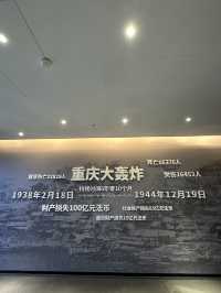 Chongqing- The Mountain City that penalising someone for insufficient stamina
