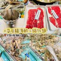 🌸人氣長龍海鮮火鍋放題🌸 千海水產海鮮火鍋放題 🍲