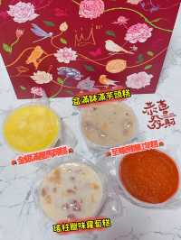 帝港四喜臨門年糕禮盒🎁