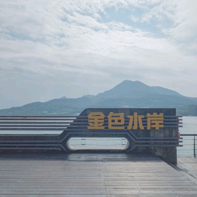 황금빛 노을과 바다가 아름다운 단수이 Golden Anchor