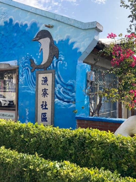 梧棲老街