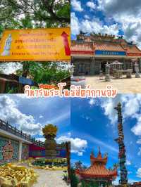 มัดรวมที่เที่ยวในตัวเมืองกาญจนบุรี